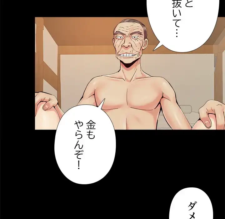 亡者たち 第29話 - 75