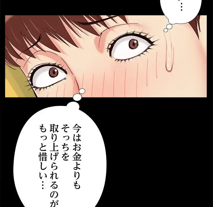 亡者たち 第29話 - 76