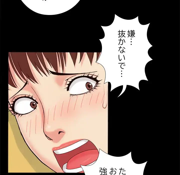 亡者たち 第29話 - 77