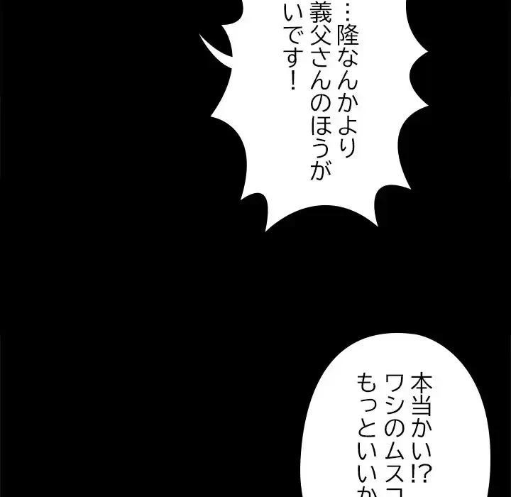 亡者たち 第29話 - 78
