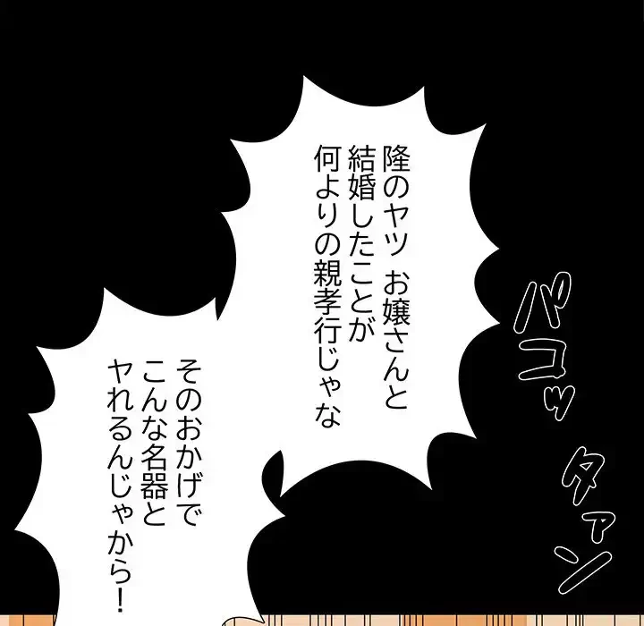 亡者たち 第29話 - 89