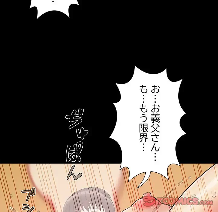 亡者たち 第29話 - 92