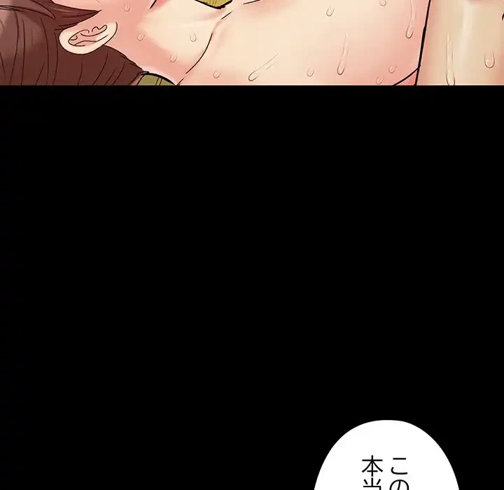 亡者たち 第29話 - 96