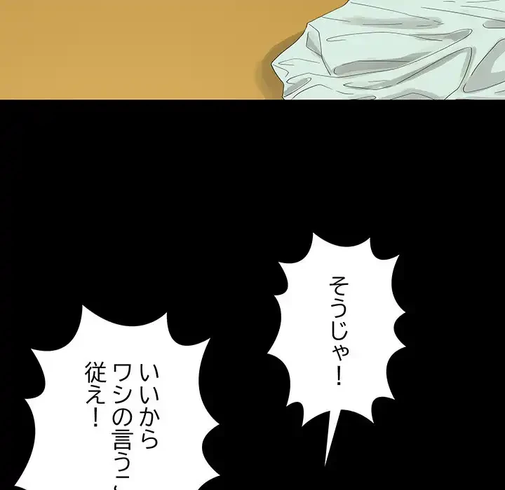 亡者たち 第29話 - 100