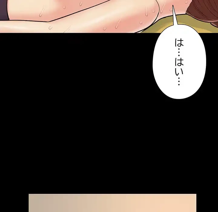 亡者たち 第29話 - 102