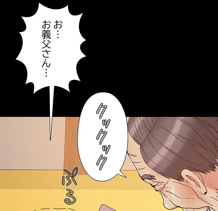 亡者たち 第29話 - 104
