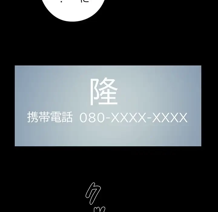 亡者たち 第29話 - 106