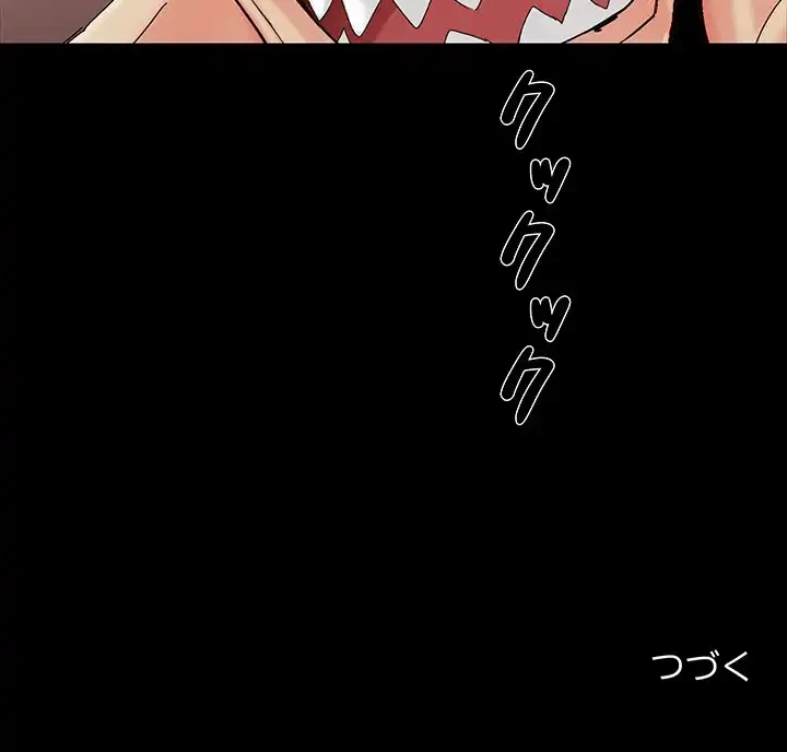 亡者たち 第29話 - 108