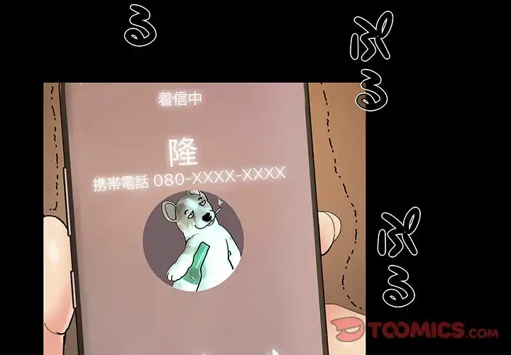 亡者たち 第30話 - 2