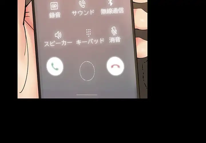 亡者たち 第30話 - 3