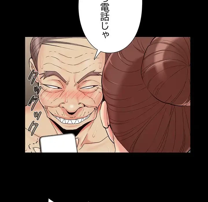 亡者たち 第30話 - 6