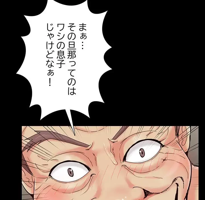 亡者たち 第30話 - 7