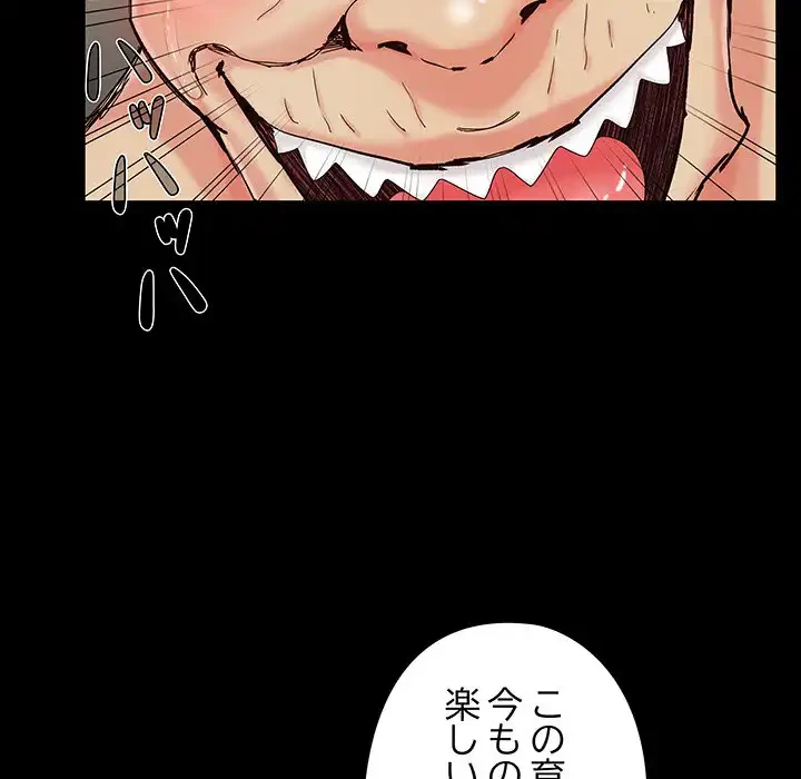 亡者たち 第30話 - 8