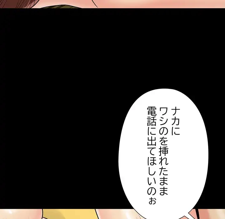 亡者たち 第30話 - 11