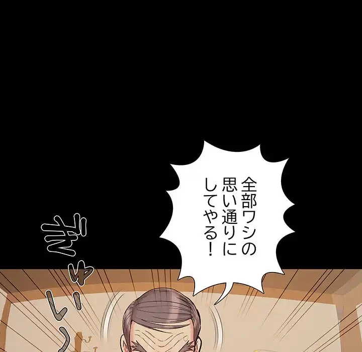 亡者たち 第30話 - 16