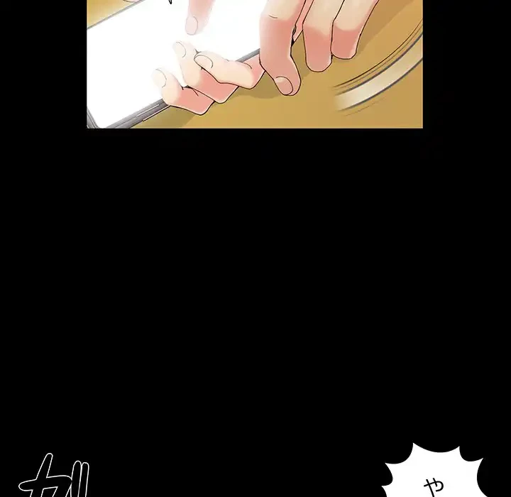 亡者たち 第30話 - 19