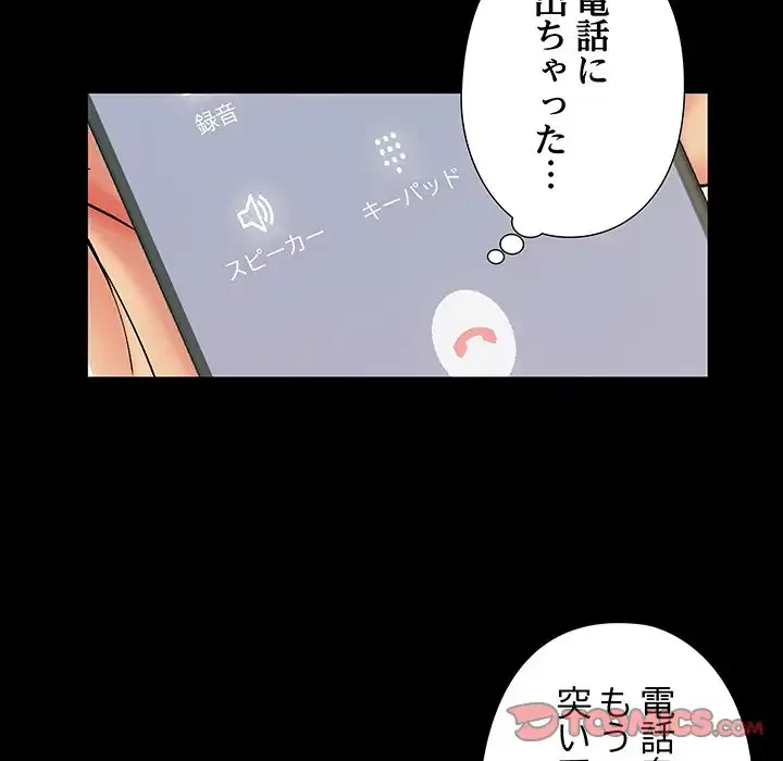 亡者たち 第30話 - 22