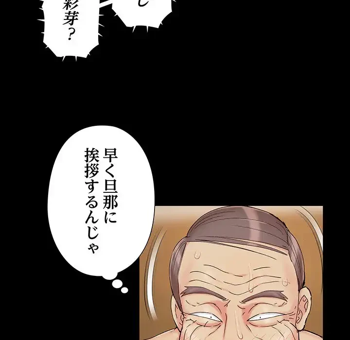 亡者たち 第30話 - 24