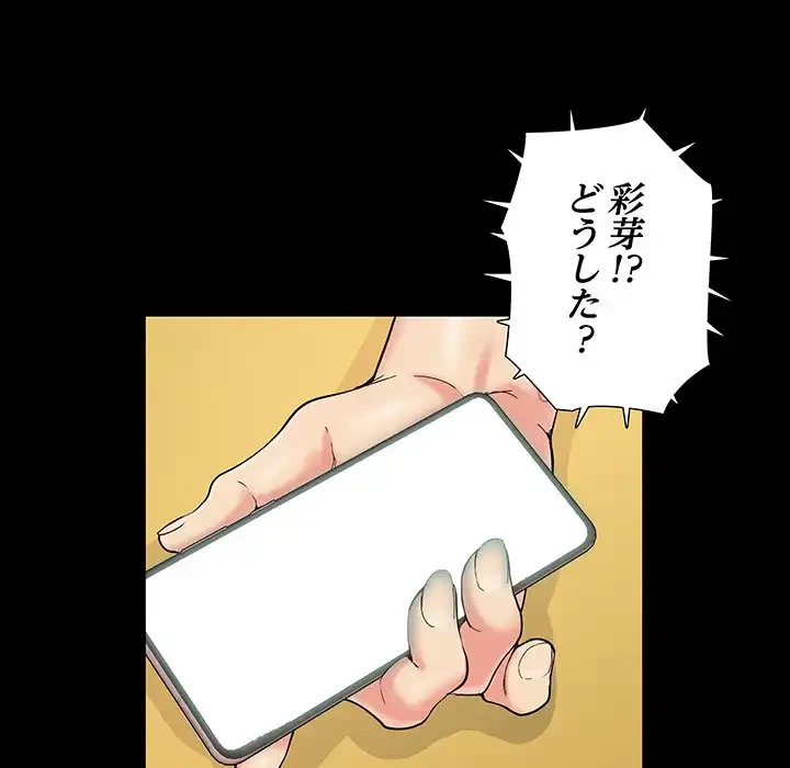 亡者たち 第30話 - 32