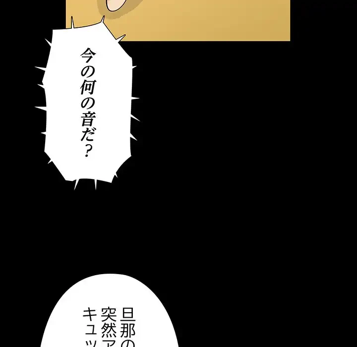 亡者たち 第30話 - 33