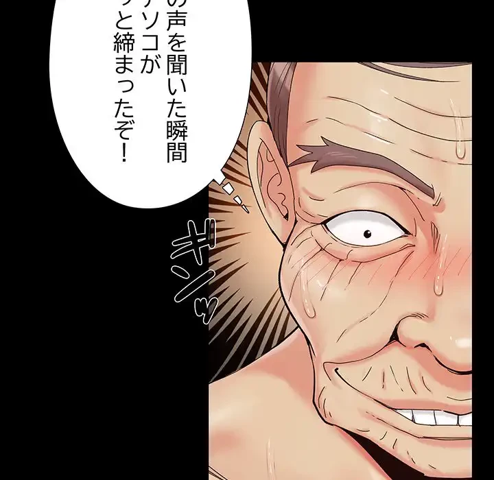 亡者たち 第30話 - 34