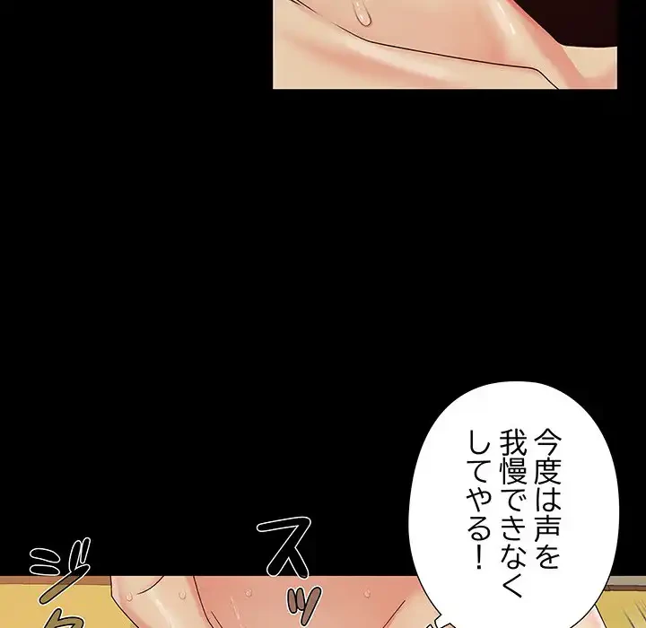 亡者たち 第30話 - 35