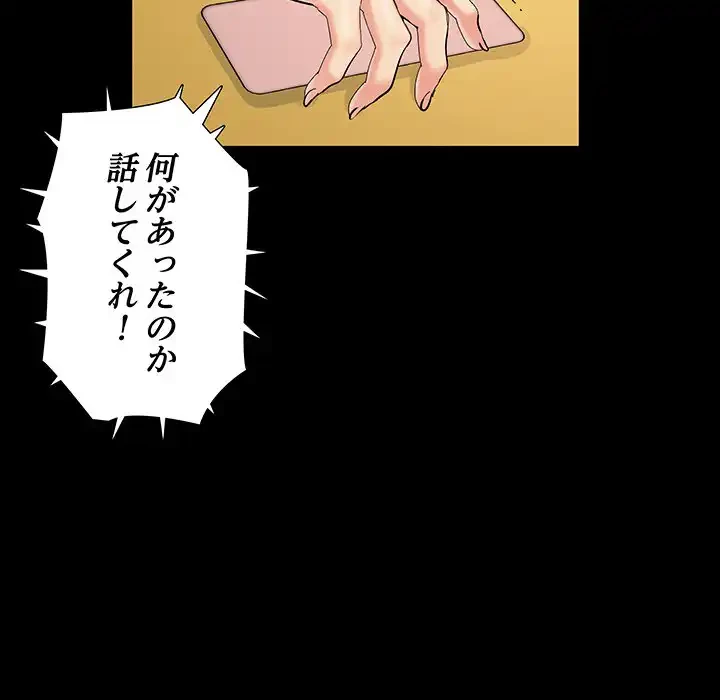 亡者たち 第30話 - 44