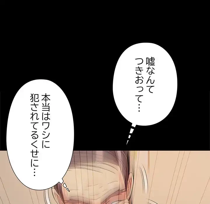 亡者たち 第30話 - 47