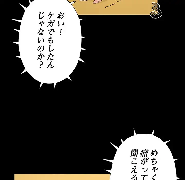 亡者たち 第30話 - 53