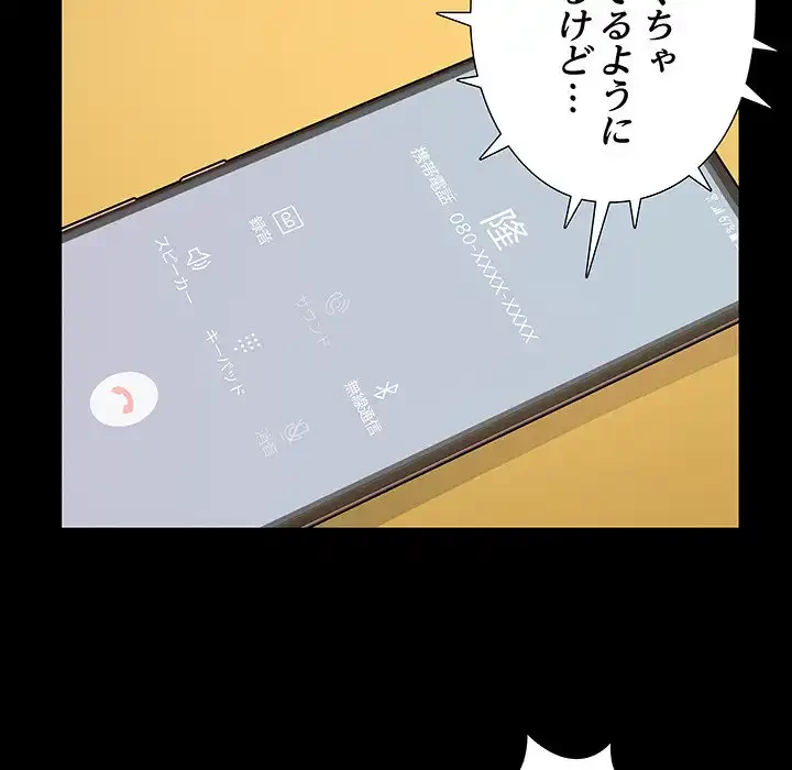 亡者たち 第30話 - 54