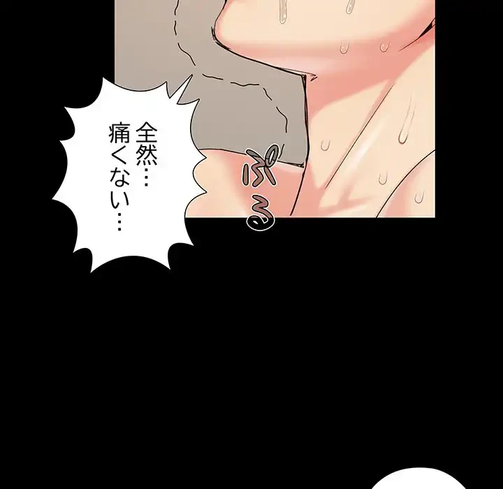 亡者たち 第30話 - 56