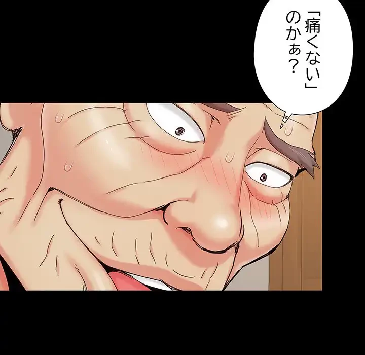 亡者たち 第30話 - 57