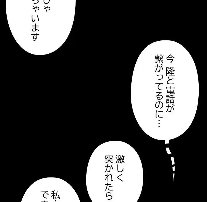 亡者たち 第30話 - 60