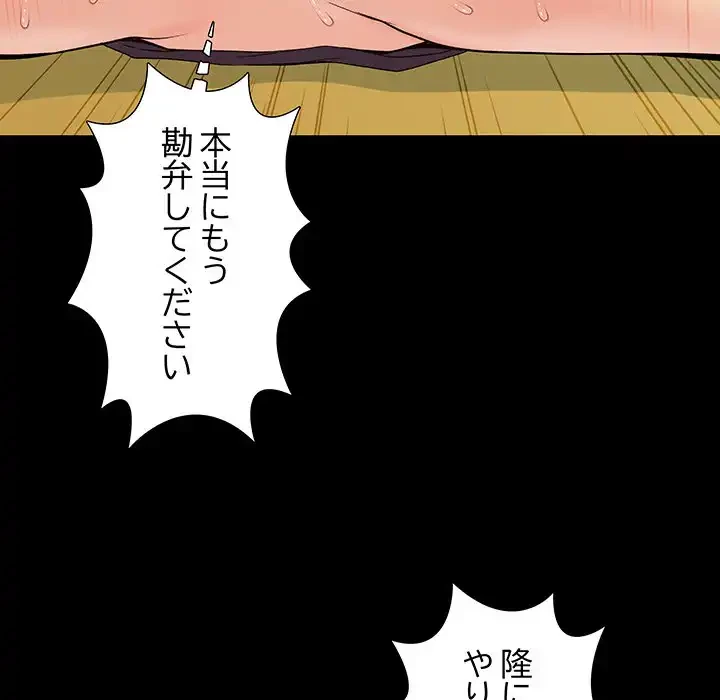 亡者たち 第30話 - 64