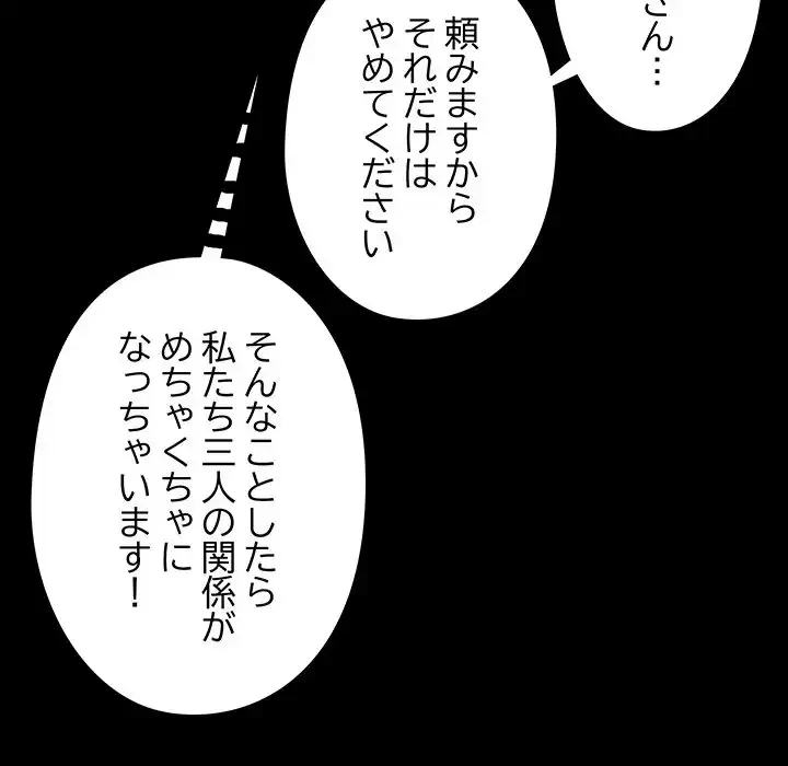 亡者たち 第30話 - 67