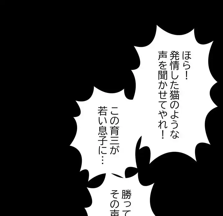 亡者たち 第30話 - 68