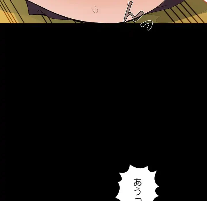 亡者たち 第30話 - 76