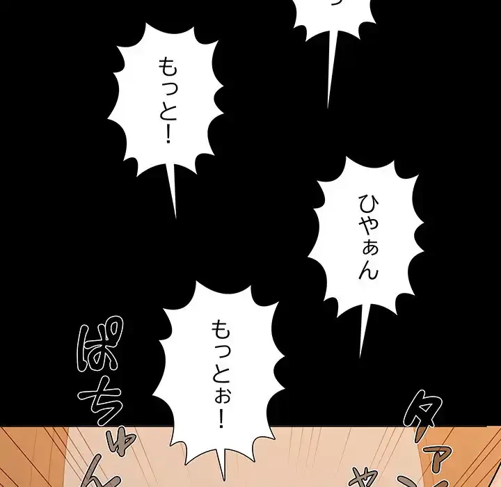 亡者たち 第30話 - 77