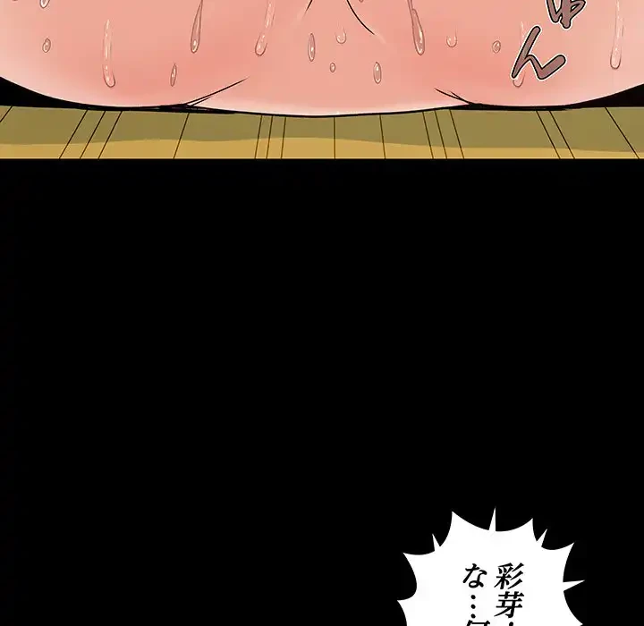 亡者たち 第30話 - 79