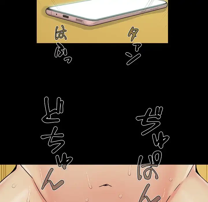 亡者たち 第30話 - 81