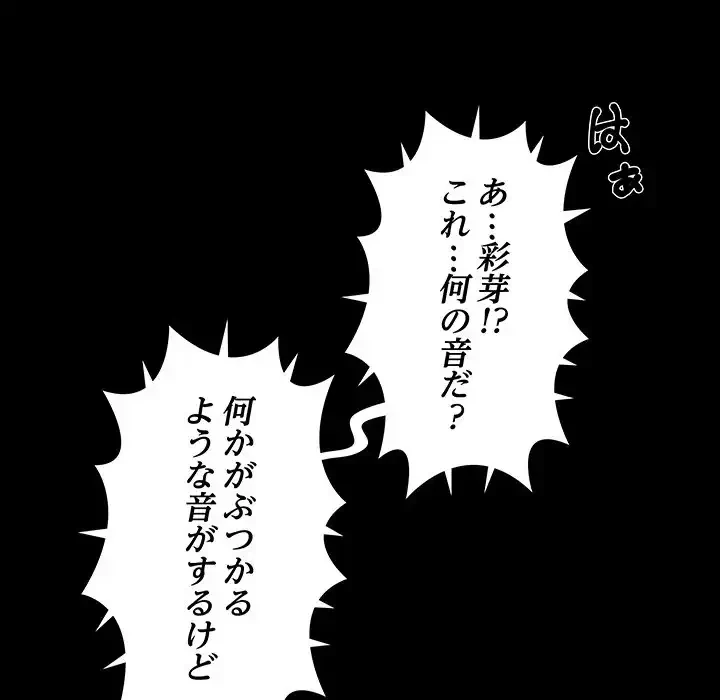 亡者たち 第30話 - 83