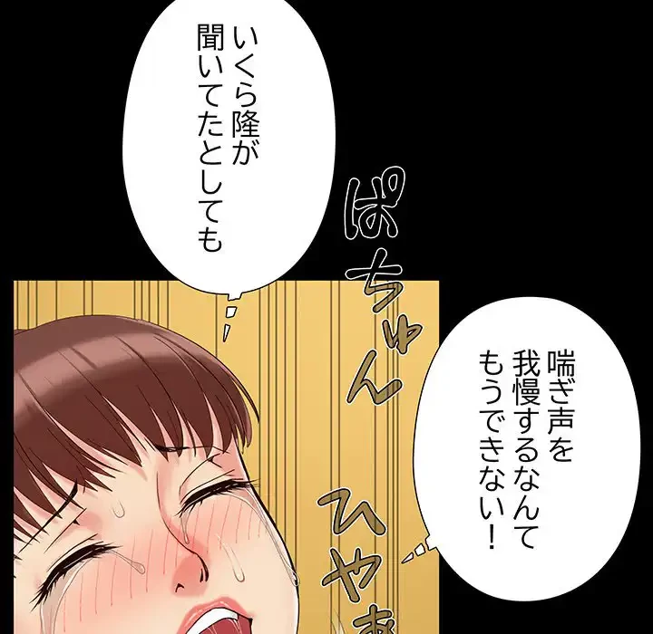 亡者たち 第30話 - 86