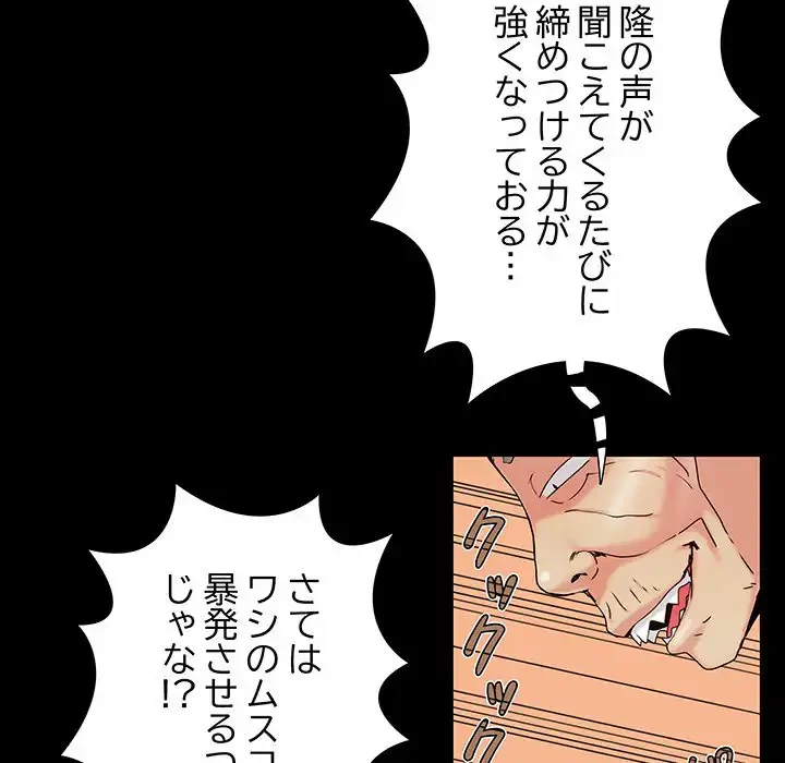 亡者たち 第30話 - 88