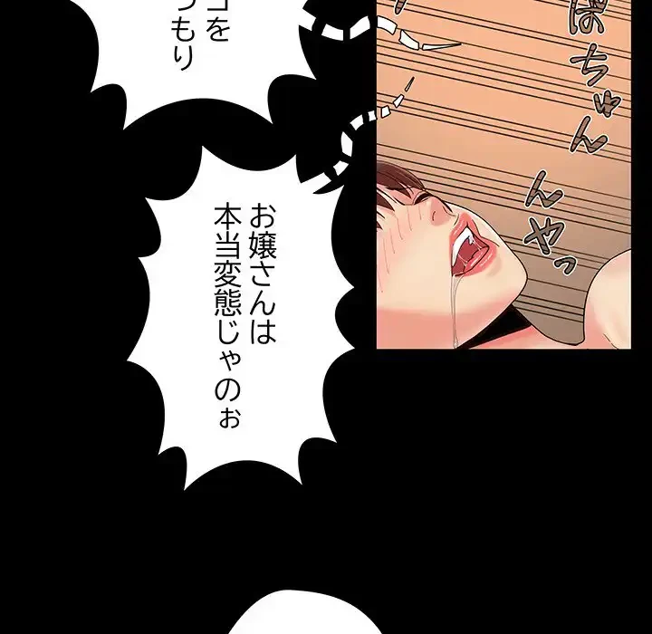 亡者たち 第30話 - 89