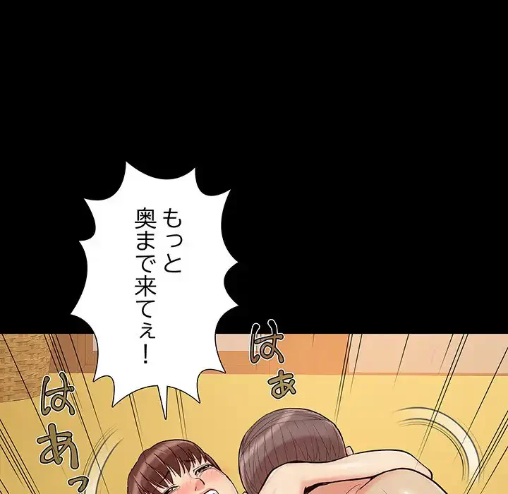 亡者たち 第30話 - 92