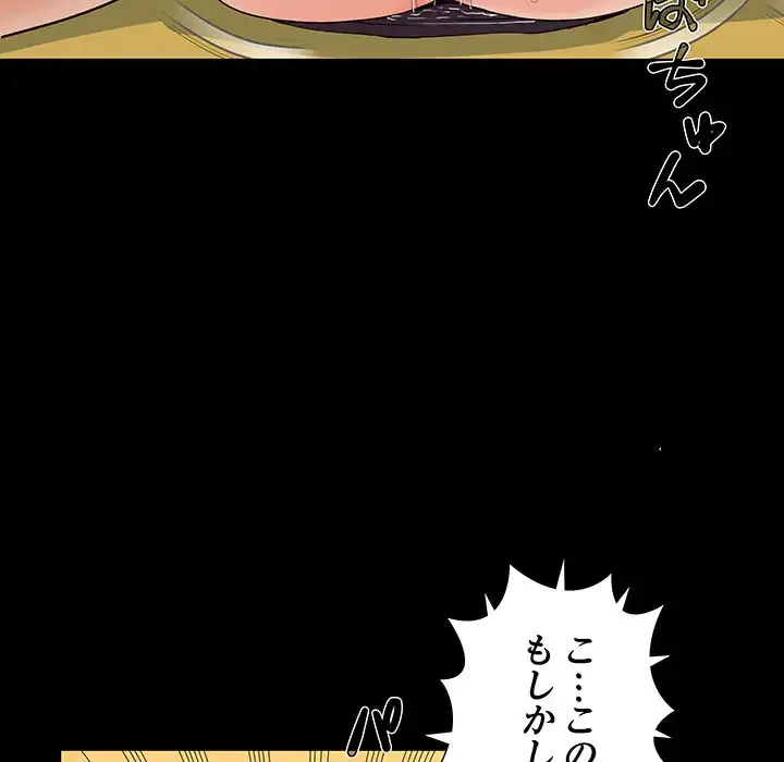 亡者たち 第30話 - 94