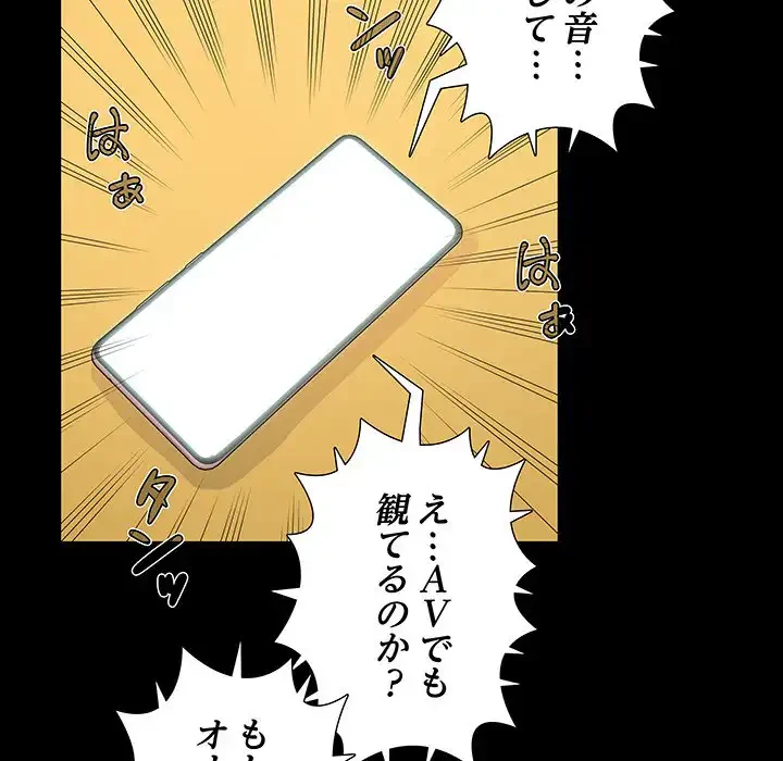 亡者たち 第30話 - 95