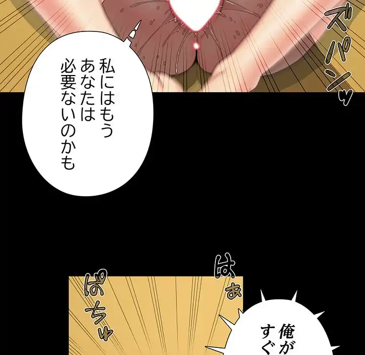 亡者たち 第30話 - 101