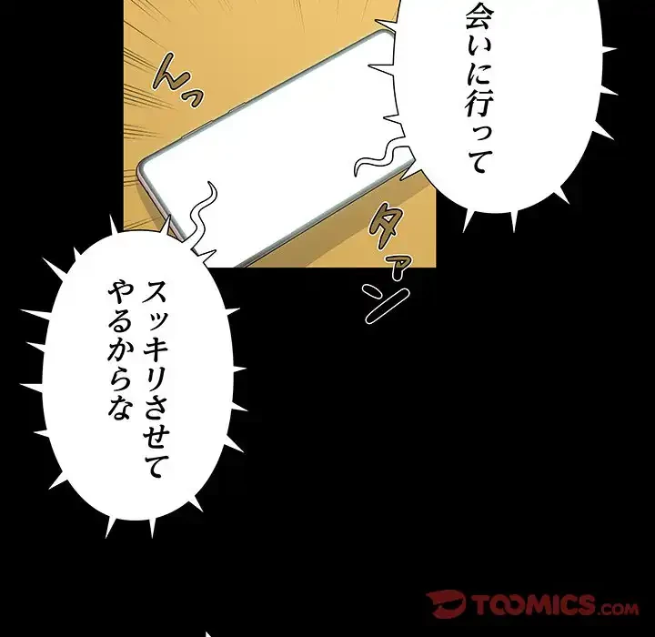 亡者たち 第30話 - 102