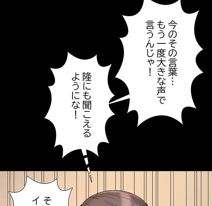 亡者たち 第30話 - 109